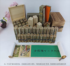 茂名市春画全集之金瓶梅绘画24手卷